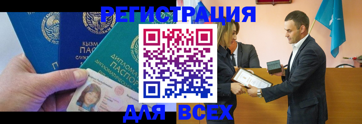 временная регистрация 2025 в Родниках