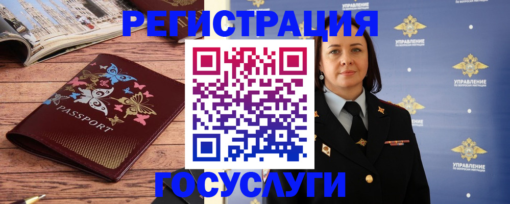 прописка для кредита в Родниках