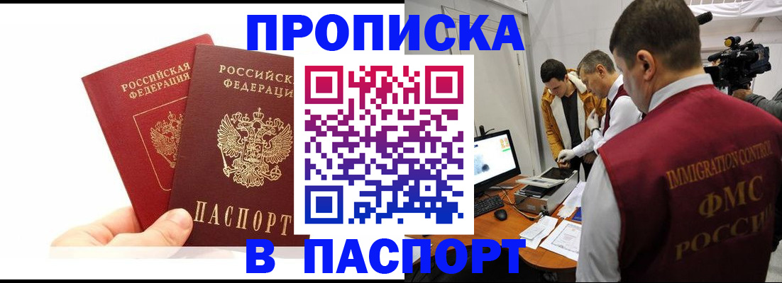 миграционный учет в Родниках