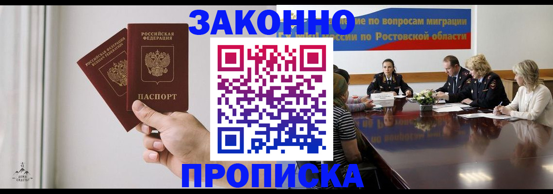 прописка в квартире в Родниках