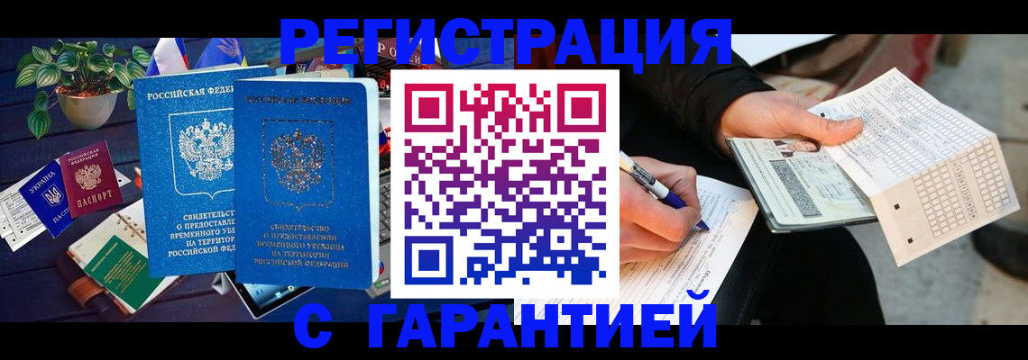 прописка иностранных граждан в Родниках